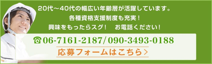 応募フォームはこちら